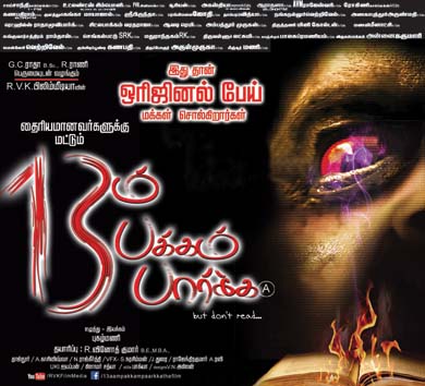 13 aam Pakkam Paarkka (2014) HD 720p Tamil Horror Movie Watch Online